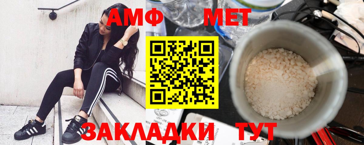 АМФ Розовый  АМФ  Кузнецк  Вход с VPN 