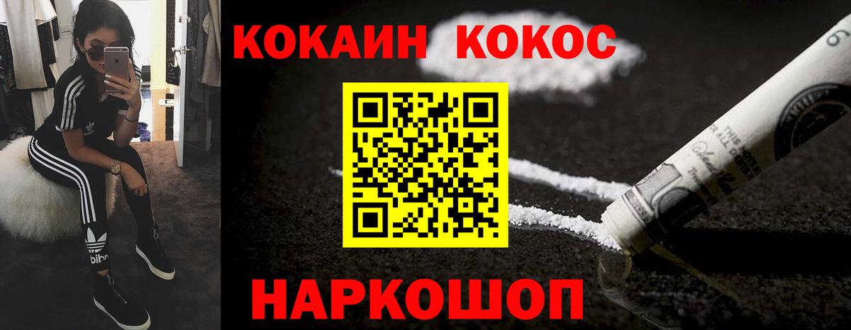Cocaine Перу  Вход с VPN  Cocaine 98%  Кузнецк 