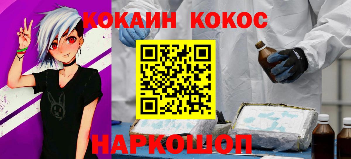 Cocaine Fish Scale Кузнецк