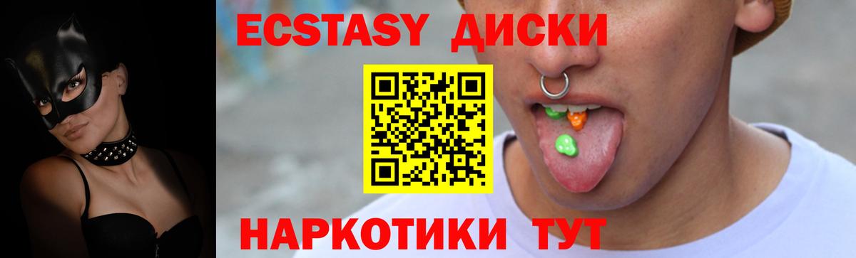 Экстази  ЭКСТАЗИ 250 мг  Экстази 300 mg  Вход с VPN  Кузнецк 