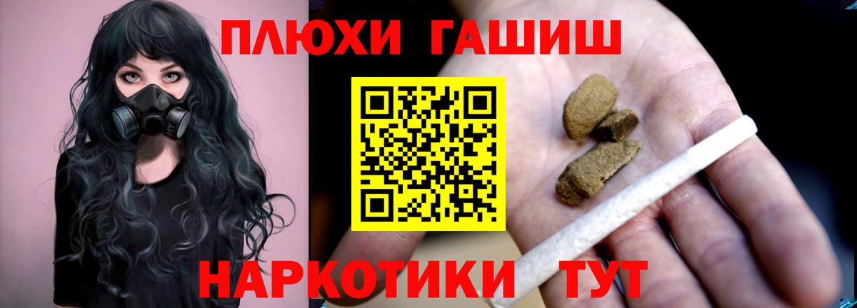 Кузнецк  ГАШИШ хэш  Гашиш индика сатива  Вход с VPN 