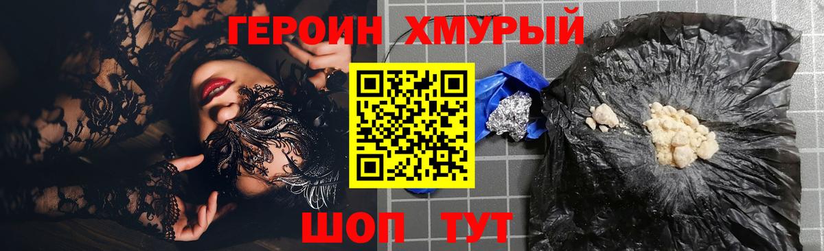 Героин гречка Кузнецк