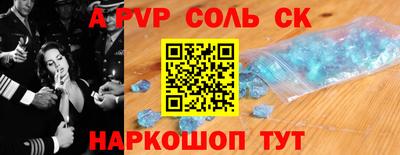 spice Будённовск