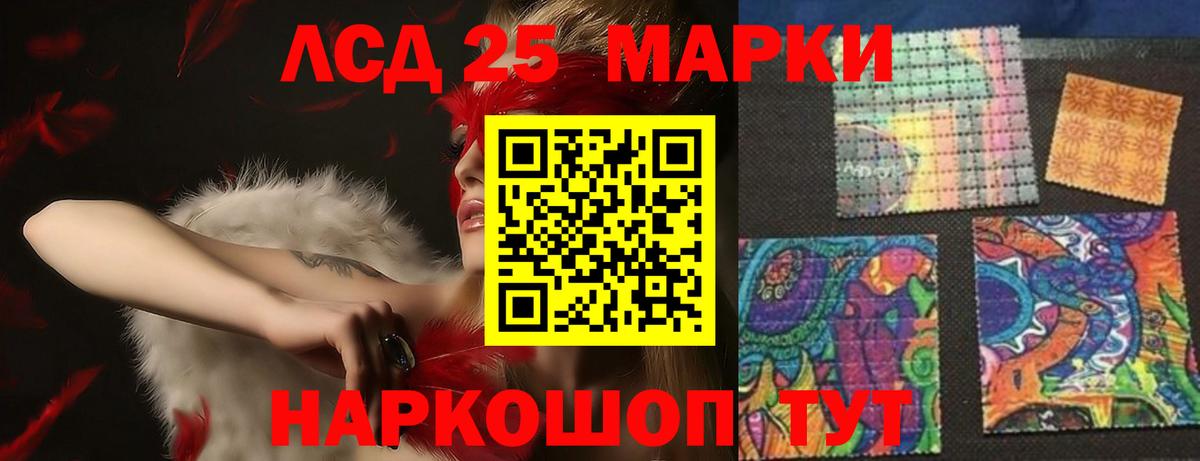 LSD-25 экстази кислота Кузнецк