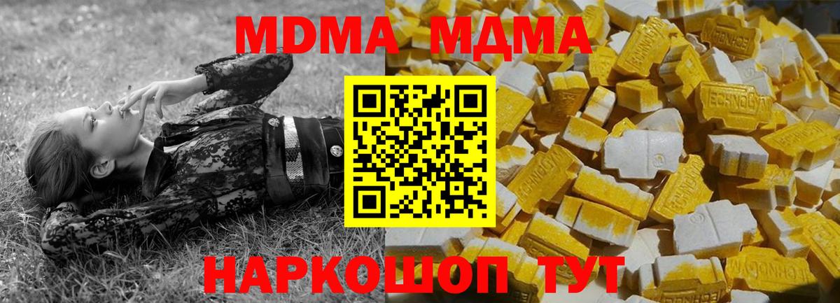 МДМА молли Кузнецк